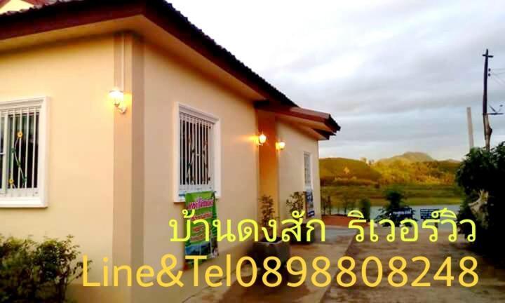 Baan Dongsak River View 상클라부리 외부 사진
